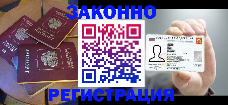 прописка для кредита в Карачаево-Черкесии