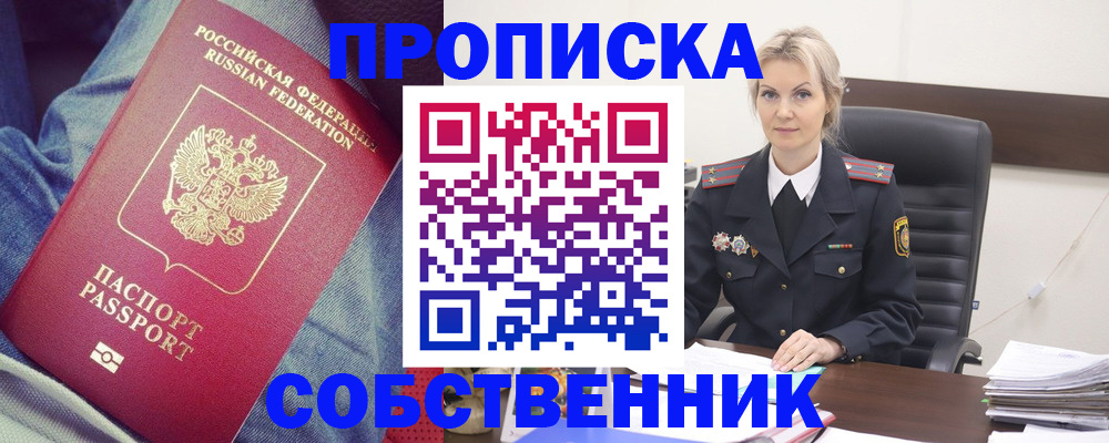 прописка иностранных граждан в Карачаево-Черкесии
