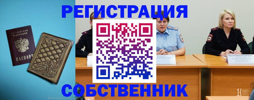 прописка гарантия в Карачаево-Черкесии