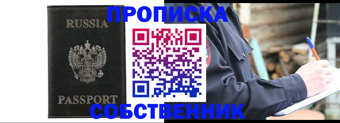 прописка штамп в Карачаево-Черкесии