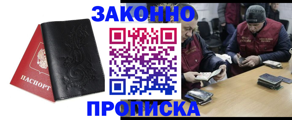 временная регистрация в Карачаево-Черкесии