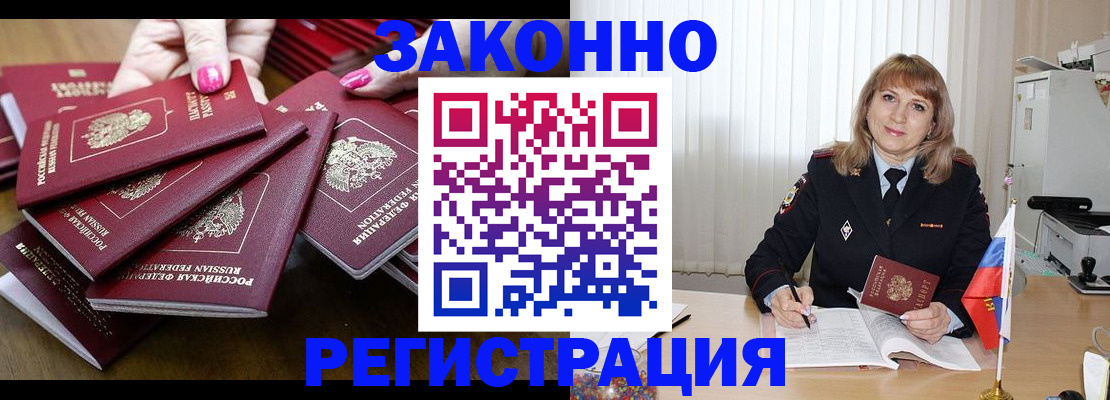 прописка для кредита в Карачаево-Черкесии