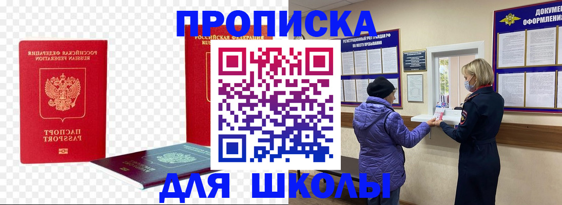 где прописаться в Карачаево-Черкесии